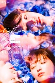 コールミー・バイ・ノーネーム (2025)