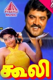 Poster Coolie 1995