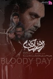 Poster Rooze Khoon - Season 1 Episode 1 : 01 2024