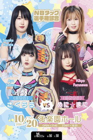 Stardom Nighter in Korakuen 2026 Oct.1