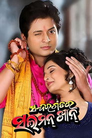 ସୁନ୍ଦରଗଡ଼ର ସଲମନ୍ ଖାନ୍