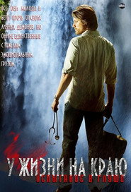 Off the Map poster