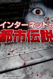 Internet Urban Legend (2014)
