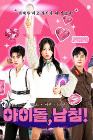 Plakat — 아이돌, 남친!