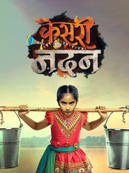 Poster Kesari Nandan 2019