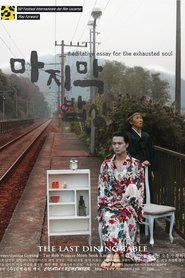 Poster The Last Dining Table 2008
