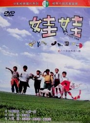 Poster A Piggy Tale 1991