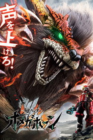 角醒ハンター オメガホーン