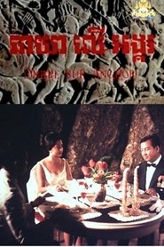 Shadow Over Angkor (1968)