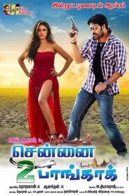 Poster Chennai 2 Bangkok 2019