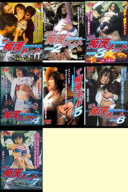 The Molester Net Collection collection poster