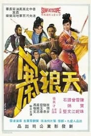 Poster The Tin Long Gang