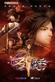 Poster The Legend of Sword Domain 2024