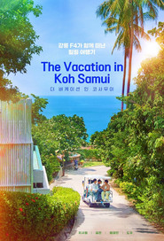 더 버케이션 인 코사무이 (2024)