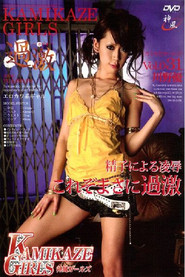 Kamikaze Girls 31 Yu Kawano