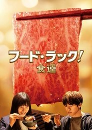 Poster Food Luck! 2020