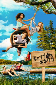 キャンプ・キキワカ (2015)
