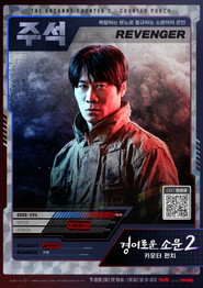 The Uncanny Counter Season 2: Counter Punch 9