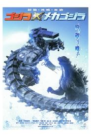 Godzilla vs. Mechagodzilla
