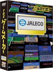 The Game Maker: Jaleco Edition (2010)