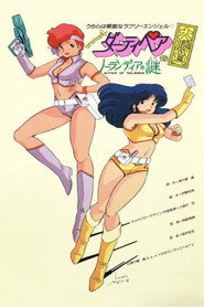 Dirty Pair Season 1 4