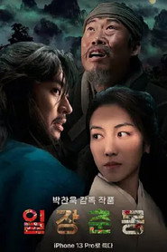 일장춘몽