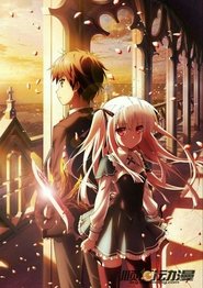 Voir Absolute Duo en streaming – Dustreaming