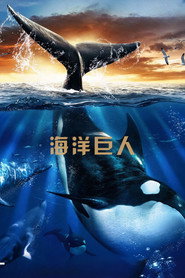 海洋巨人 第1季 海报