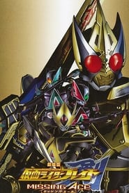 Poster Kamen Rider Blade: Missing Ace