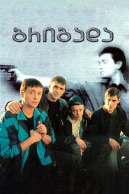 Бригада (2002)