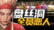 Episode 43