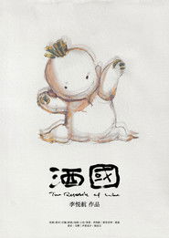 The Republic of Wine