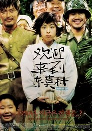 欢迎来到东莫村