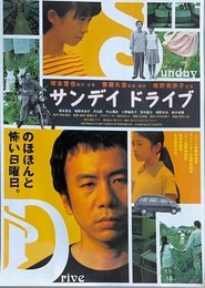 Poster Sunday Drive 1998