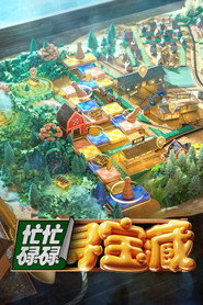 Crazy Treasure Hunt постер