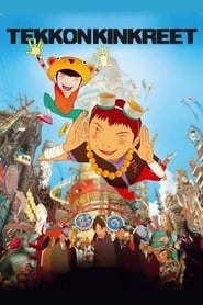 Tekkonkinkreet Poster