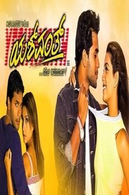 Poster Yashwanth 2005