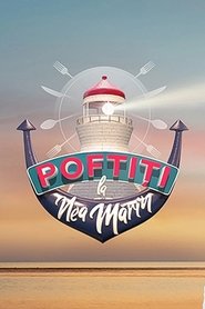 Poftiti la Nea Marin