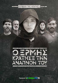 When Ermis Held His Breath: The Battle of Crete (2021)