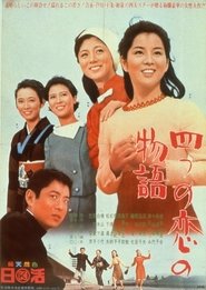 Poster The Four Loves 1965