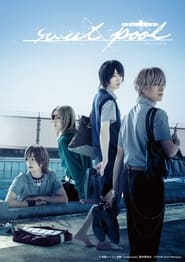 Poster 本能バースト演劇「sweet pool」