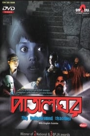 Patalghar (2003) Bengali WEB-DL 720p 1080p Download