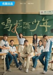 Poster The Hope