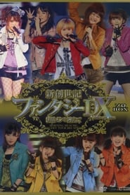 Poster モーニング娘。 コンサートツアー 2011春 Solo 田中れいな 新創世記 ファンタジーDX ～9期メンを迎えて～