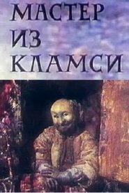 Poster Master iz Klamsi 1972