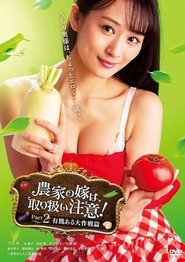 Poster The Farmer's Bride Requires Care! Part 2: The Organic Grand Strategy 2021