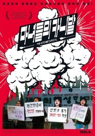 The Witches' Carnival (2024)