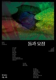 Poster Rock and Fairy 2016