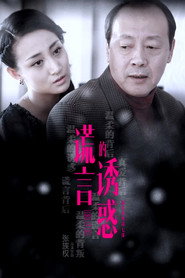 Lure of Lies (2015)