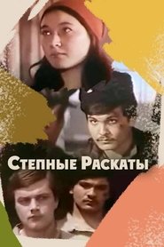 Дала гүрсілі) Дала гүрсілі (1975)